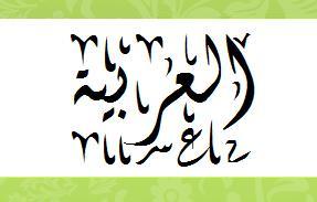 arabic1
