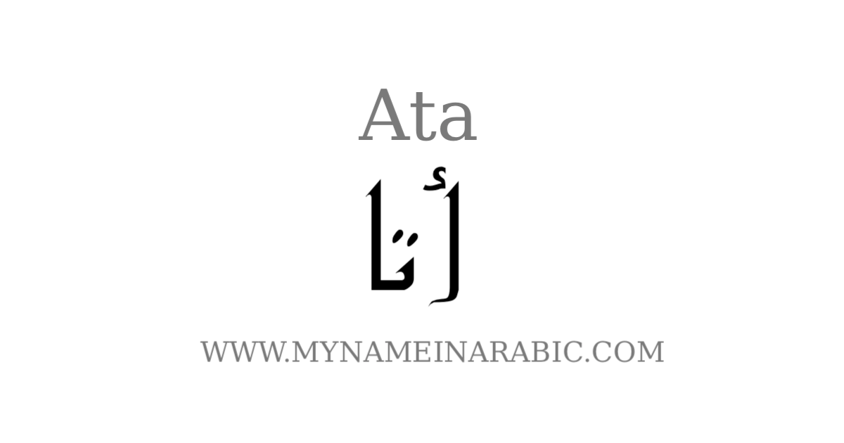 Ata arabic calligraphy