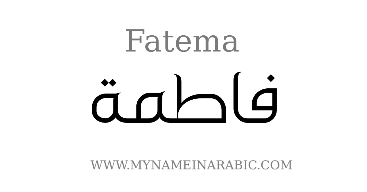 Fatema arabic calligraphy