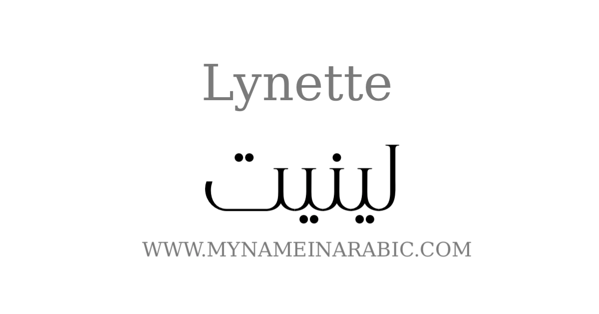 Lynette arabic calligraphy
