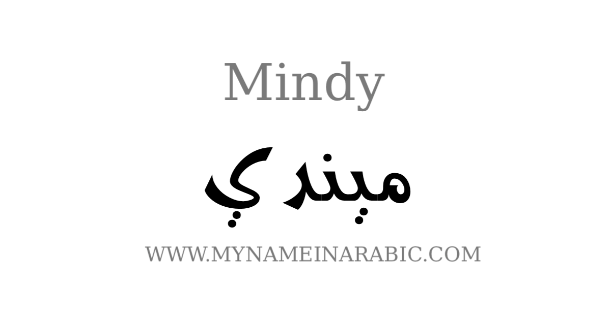 Mindy arabic calligraphy