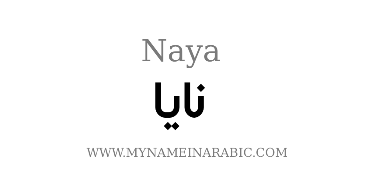 Naya arabic calligraphy