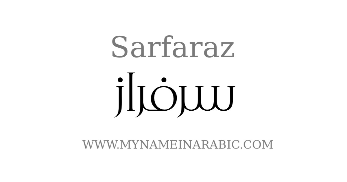 Sarfaraz arabic calligraphy