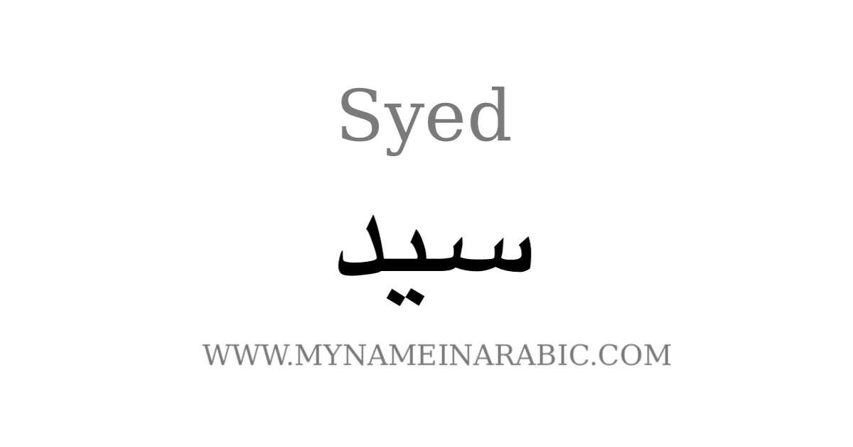 Syed arabic calligraphy