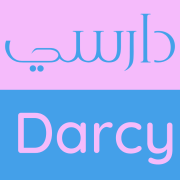 darcy in arabic calligraphy