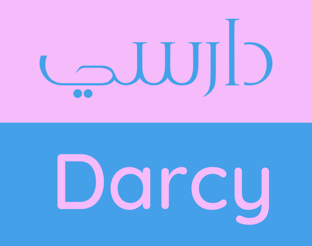 darcy in arabic calligraphy